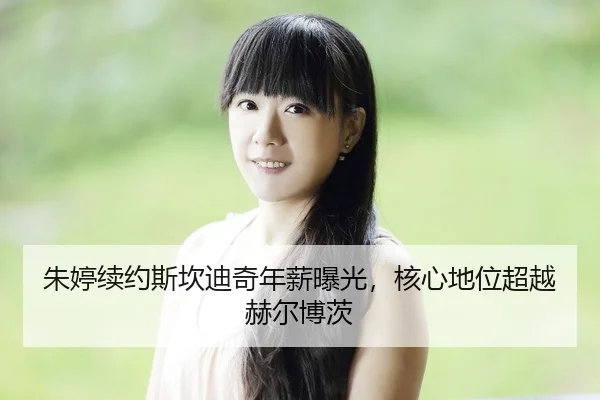 zhu-ting-xu-yue-si-kan-di-qi-nian-xin-bao-guang-he-xin-di-wei-chao-yue-he-er-bo-ci-2-442.jpg