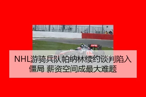 you-qi-bing-dui-pa-na-lin-xu-yue-tan-pan-xian-ru-jiang-ju-xin-zi-kong-jian-cheng-zui-da-nan-ti-2-459.jpg
