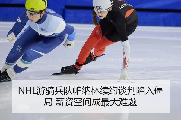 you-qi-bing-dui-pa-na-lin-xu-yue-tan-pan-xian-ru-jiang-ju-xin-zi-kong-jian-cheng-zui-da-nan-ti-3-213.jpg