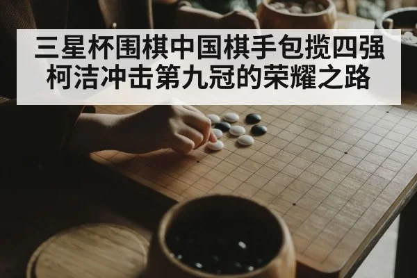 Go player thinking