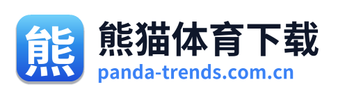 熊猫体育下载